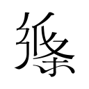 宝贝痒吗张开腿我再深电脑最新版